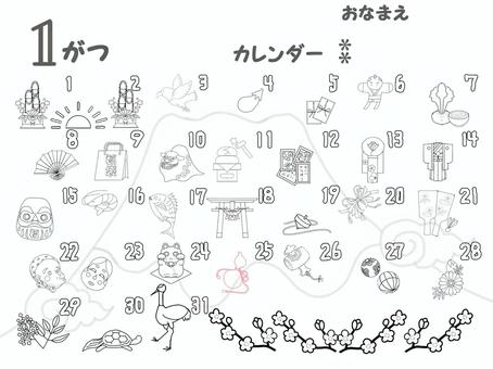 ぬりえカレンダー1月 カレンダー,ぬりえ,縁起物,門松,鷹,なすび,おとしだま,七草粥,凧,奥義のイラスト素材