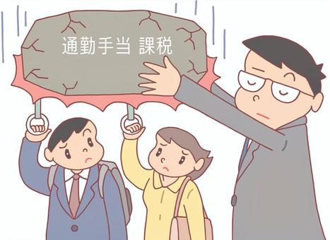 Illustration, commuting allowance, tax, tax increase, 