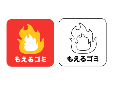 ゴミ分別イラストセット　もえるゴミ ゴミ,資源ごみ,燃えるゴミ,分別,生ゴミ,手描き,再生資源,ごみ,紙,環境のイラスト素材