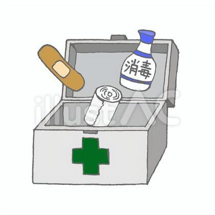 救急箱