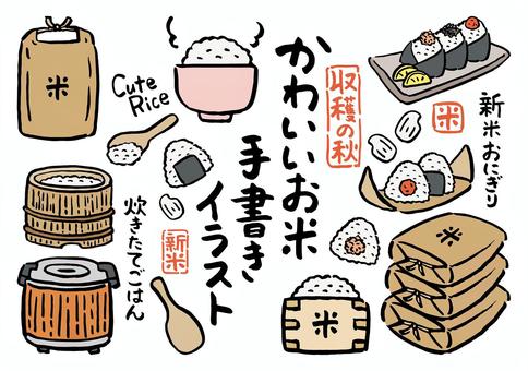 かわいいお米手書きイラスト-カラー 秋,秋の味覚,収穫の秋,米,新米,米粒,米袋,茶碗,白米,おにぎりのイラスト素材