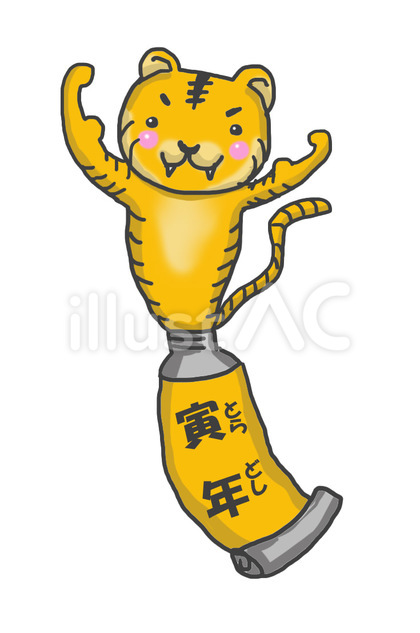 干支チューブ 寅