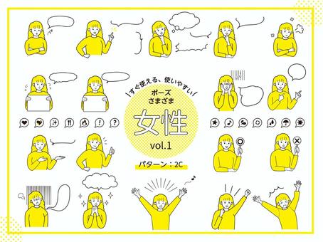 いろいろ表情ポーズセット_女性01B いろいろ表情ポーズセット_女性01B 女性,黄色,2色,いろいろ,ポーズ,表情,セット,丸,顔,困るのイラスト素材