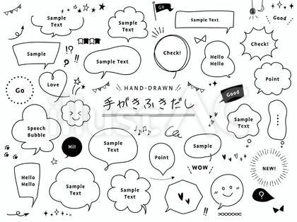かわいい手書きの吹き出し・モノクロ