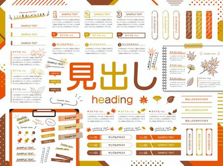 オシャレな秋の見出しセット 見出し,秋,フレーム,紅葉,枠,イチョウ,楓,葉,枯葉,木の葉のイラスト素材