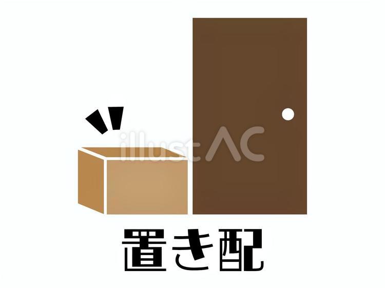 玄関への置き配イラスト 置き配,宅配便,玄関のイラスト素材