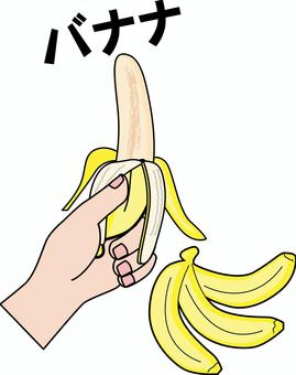 バナナ食べる バナナ食べる バナナ,フルーツ,甘い,栄養,ビタミン,皮,剥く,食べる,文字,持つのイラスト素材