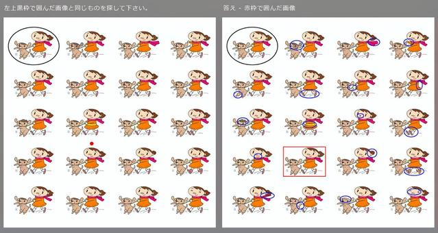 同じ絵探し - 脳トレ・少女・散歩 脳トレ,少女,散歩,ペット,愛犬,飼い主,レクリエーション,キャラクター,イラストのイラスト素材