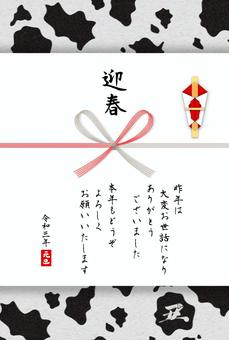 のし風年賀状うし 文面あり 年賀状,丑,うし,牛柄,年賀状素材,年賀状テンプレート,2021年,令和三年,年賀状イラスト,年賀はがきのイラスト素材