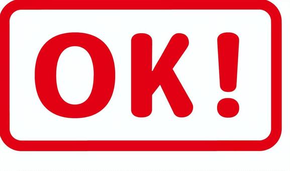 OKのはんこイラスト ok,おすすめ,強調,文字,ハンコ,赤,シンプルのイラスト素材