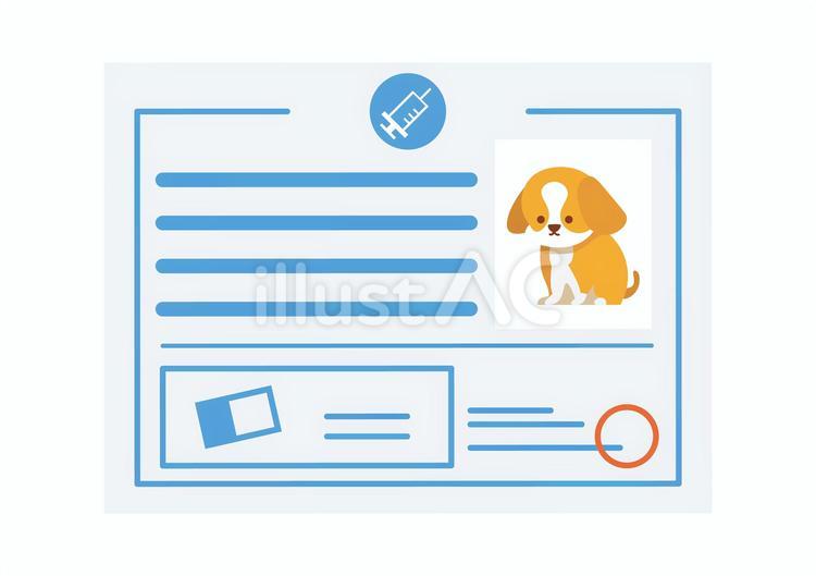 犬のワクチンのイメージ（青） ワクチン,予防,接種のイラスト素材
