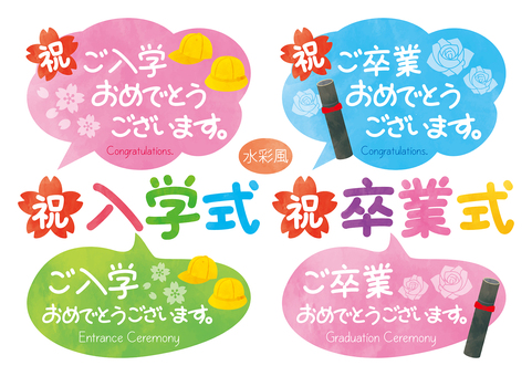 Illustration, wish, entrance ceremony, admission, 