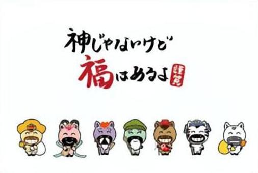 福を運ぶ七福神風の馬キャラクター年賀状 馬,七福神,福,縁起物,キャラクター,かわいい,おめでたい,うま,毘沙門天,大黒天のイラスト素材