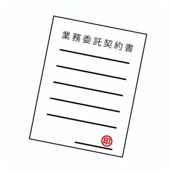 業務委託契約書 業務委託,契約書,契約,印鑑,捺印,ビジネス,書類,個人事業主,文章,フリーランスのイラスト素材