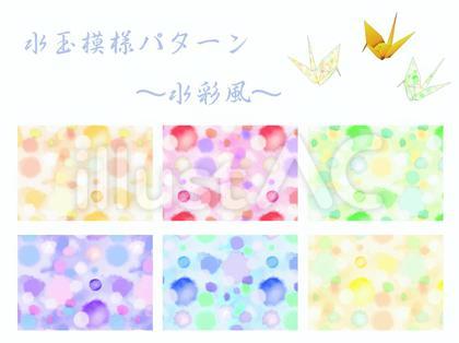 水彩風ドットのスウォッチセット