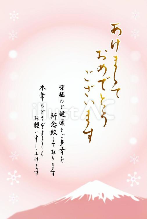 年賀状60/あけましておめでとう/赤富士 あけましておめでとう,筆文字,年賀状のイラスト素材