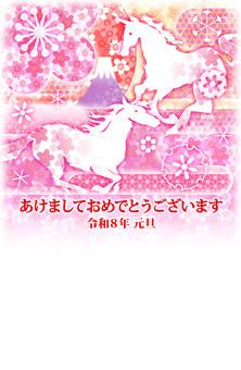 令和8年 午年 年賀状