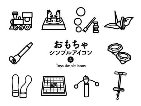 Sアイコン おもちゃ3 モノクロ240 アイコン集,アイコン,玩具,おもちゃ,汽車,機関車,トントン相撲,相撲,力士,土俵のイラスト素材
