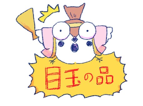 目玉の品にビックリするスズメ 目玉の品にビックリするスズメ スーパーマーケット,スズメ,可愛い,メガホン,ポップ,ハッピ,目玉の品のイラスト素材