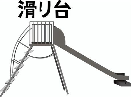Illustration, slide, park, site, 
