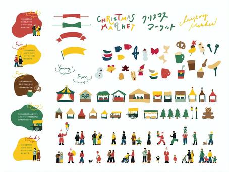 クリスマスマーケットの広告用パーツセット クリスマス,クリスマスマーケット,12月,冬,イベント,お祭り,店,出店,テント,人物のイラスト素材
