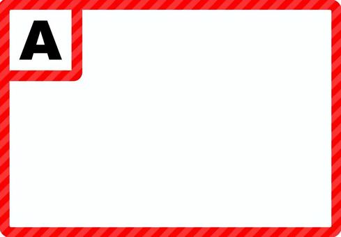 フリップボードA(赤)A4・ヨコ 大型フリップ,フリップボード,フレーム,クイズ,アンケート,コース選択のイラスト素材