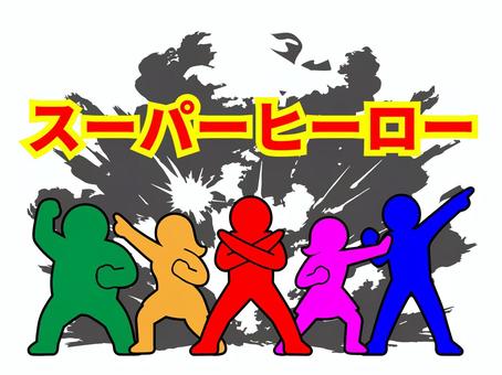 ５人戦隊特撮ヒーロー参上シーン 5人,戦隊,レンジャー,決めポーズ,フォーメーション,隊列,戦闘,バトル,正義,味方のイラスト素材