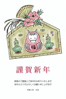 年賀状2026（001） 年賀状,正月,2026年,令和8年,線画,手書き,フリーハンド,シンプル,イラスト,馬のイラスト素材