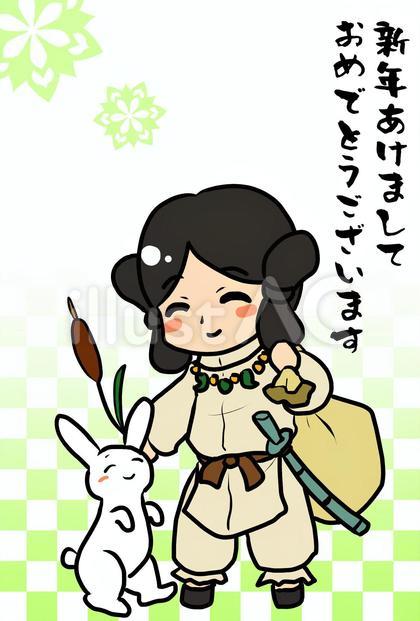 因幡の白兎の年賀状