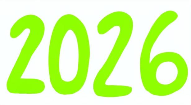 2026年緑