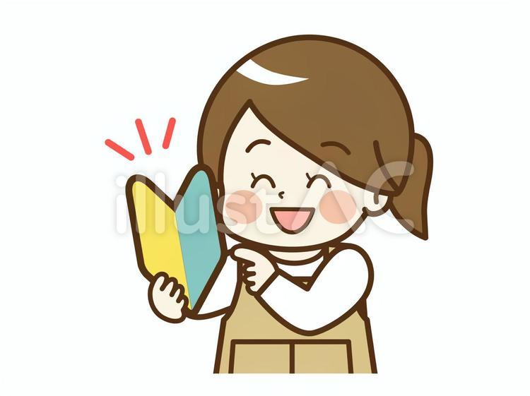 初心者(笑顔の女性) 初心者,女性,かわいいのイラスト素材