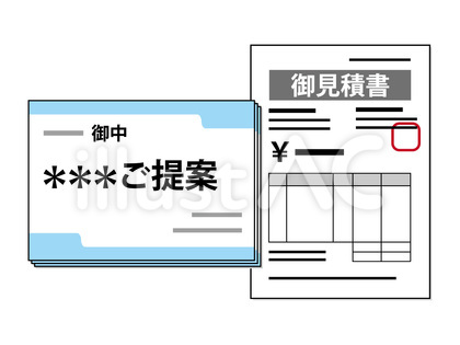 提案書と見積書のアイコン