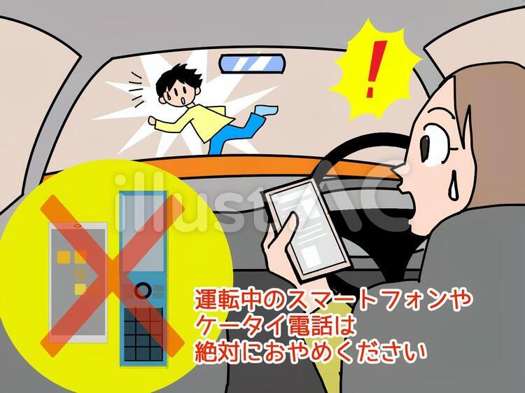 運転中のスマホ禁止 スマホ,運転,ケータイのイラスト素材