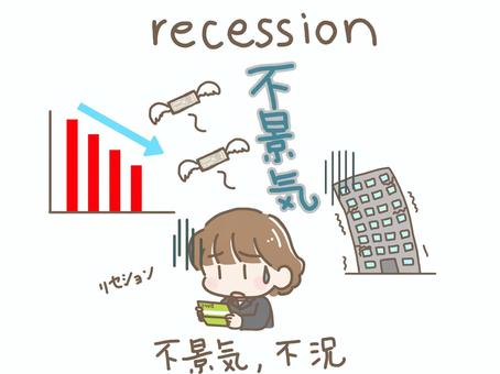 不景気（recession） 不景気,不況,recession,英単語,英語,文字,金欠,通帳,倒産,女性のイラスト素材