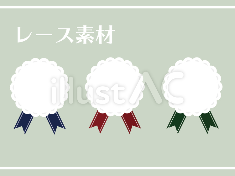 レース レース,白,かわいいのイラスト素材