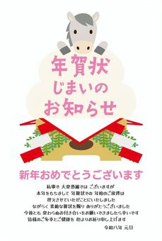 午年年賀状じまい2 年賀状,馬,正月のイラスト素材