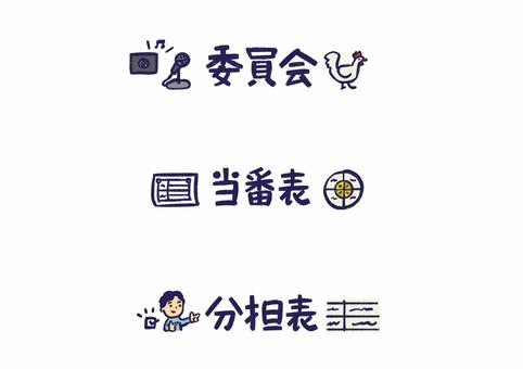 Illustration, inscription, posting, text, 
