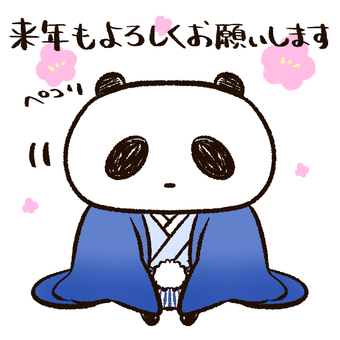 年末の挨拶を紋付はかまでするパンダ パンダ,ぺこり,着物,紋付袴,和装,和,正座,正装,礼,礼儀のイラスト素材