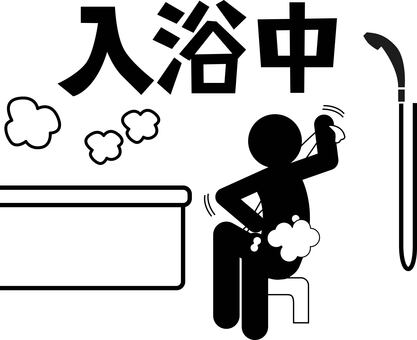 風呂入浴　 風呂,入浴,体,洗う,湯舟,生活,習慣,きれい,人物,漢字のイラスト素材