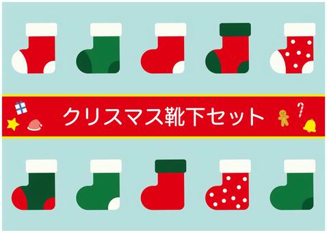 かわいいクリスマスの靴下セット 靴下,クリスマス,サンタ,サンタクロース,サンタさん,かわいい,１２月,冬,イベント,緑のイラスト素材