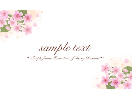 桜のふんわりピンクフレーム(文字あり) 桜のふんわりピンクフレーム(文字あり) フレーム,花,お花,葉っぱ,葉,植物,イラスト,デザイン,枠,飾り枠のイラスト素材