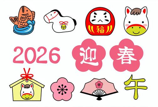 年賀素材午うま2026 タグ,年賀,素材,ハガキサイズ,迎春,新年,お正月,2026,縁起,鯛のイラスト素材