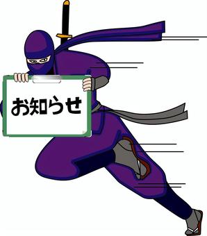 忍者お知らせ　 忍者,お知らせ,ボード,持つ,忍び,走る,文字,昔,人物,江戸のイラスト素材