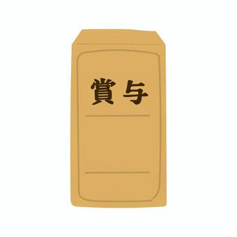 ボーナスの茶封筒のイラスト 賞与,ボーナス,給与,茶色,封筒,イラスト,事務用品のイラスト素材