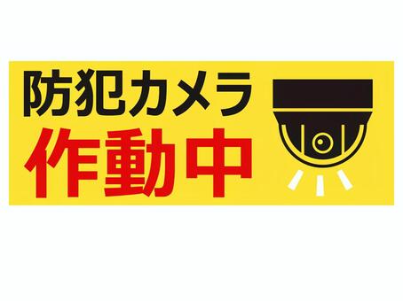 監視カメラ_09 防犯カメラ,カメラ,監視カメラ,セキュリティ,防犯,監視,見守り,セキュリティシステム,安心,安全のイラスト素材