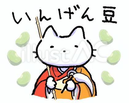 いんげん豆