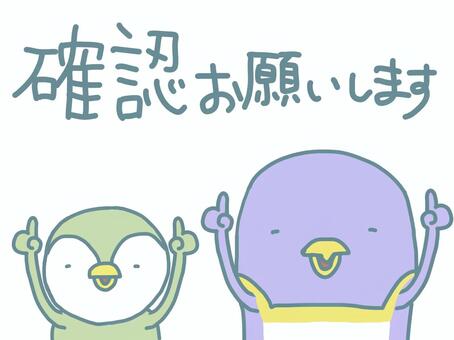 確認お願いしますイラスト｜無料イラスト・フリー素材なら「イラストAC」