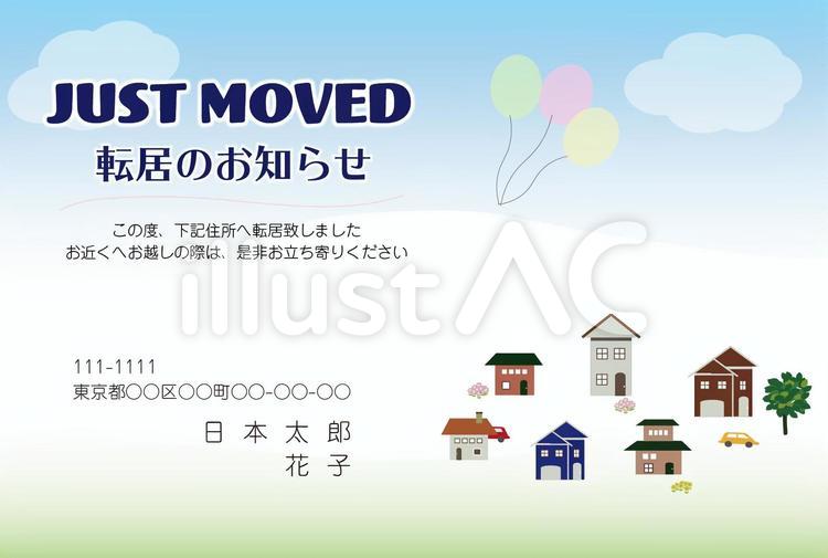 転居のおしらせ　引っ越し　はがき はがき,引っ越し,転居のイラスト素材