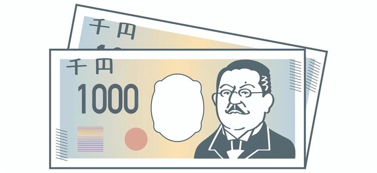偉人の千円札:2枚(2) 偉人の千円札:2枚(2) お札,紙幣,お金,1000,千円札,千円,偉人,人物,北里,北里柴三郎のイラスト素材