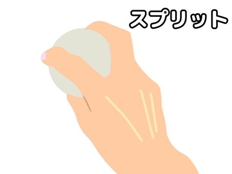 スプリットボール 変化球,スプリット,フォーク,野球,ベースボール,スポーツ,握り,持ち方,握り方,球種のイラスト素材
